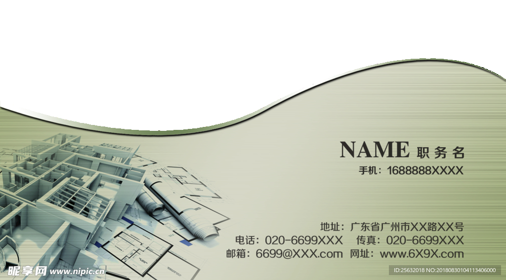装修名片