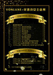 美容价格表