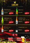 酒水单
