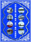 回民宣传单