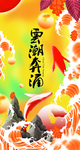 潮