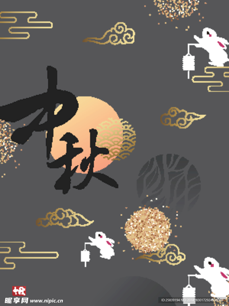 中秋海报