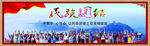 民族团结