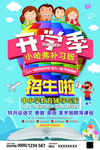 小哈弗辅导班招生