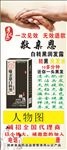 敬亲恩
