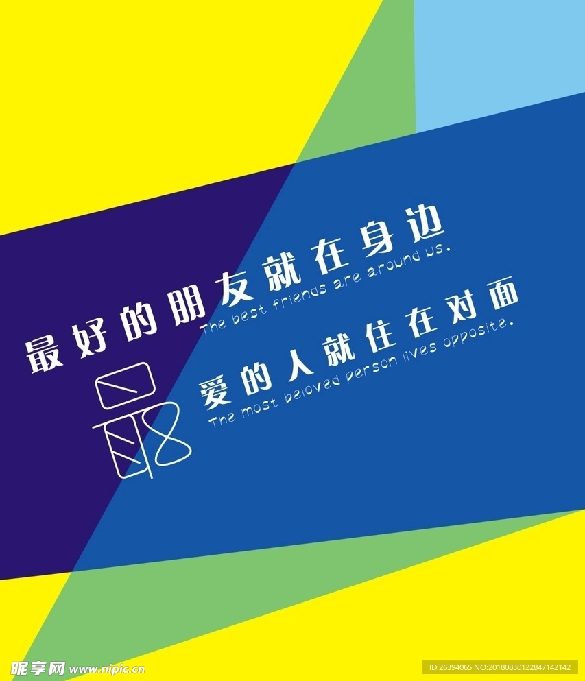 最好的朋友  最爱的人