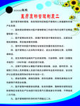医疗废物管理制度二