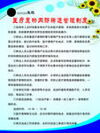 医疗废物内部转运管理制度