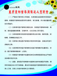 医疗废物暂存间接收人员职责