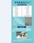河长制折页宣传