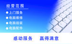电脑维修名片