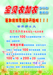 爱你宝贝