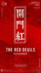 酒吧月初业绩开门红