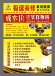 法罗帝亚 开业活动宣传单