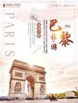 旅游