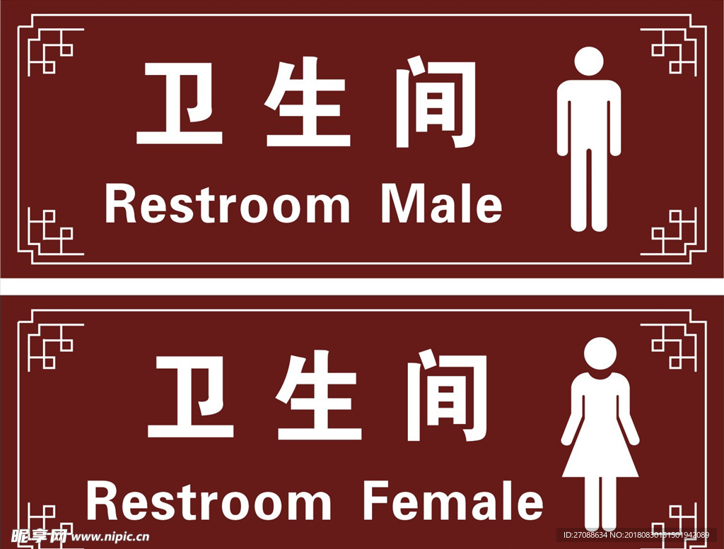 卫生间提示牌