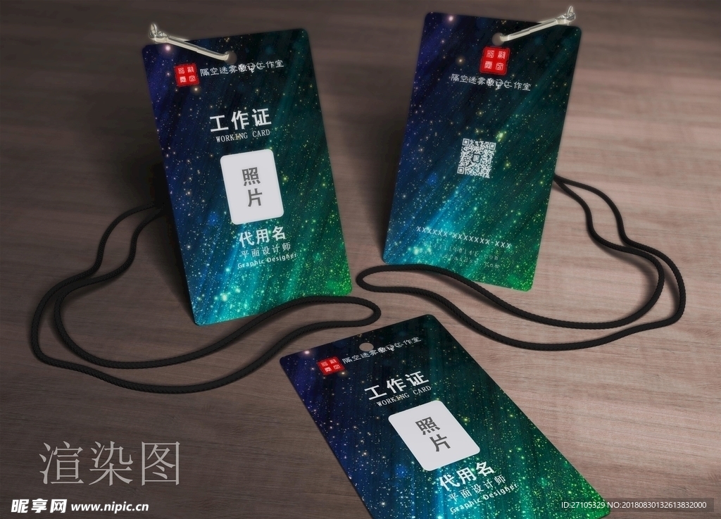 工作证