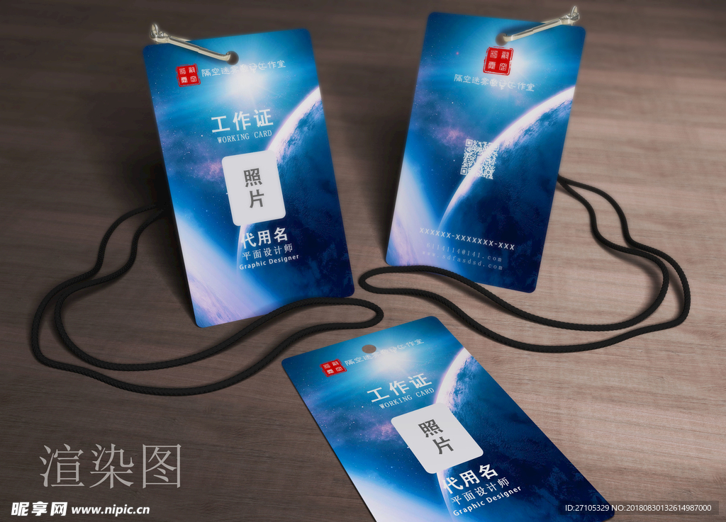 工作证