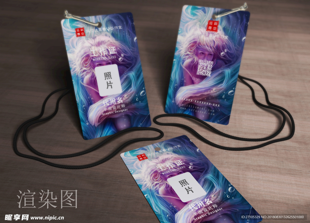 工作证