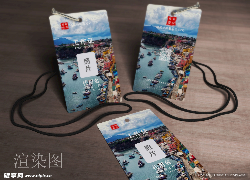 工作证