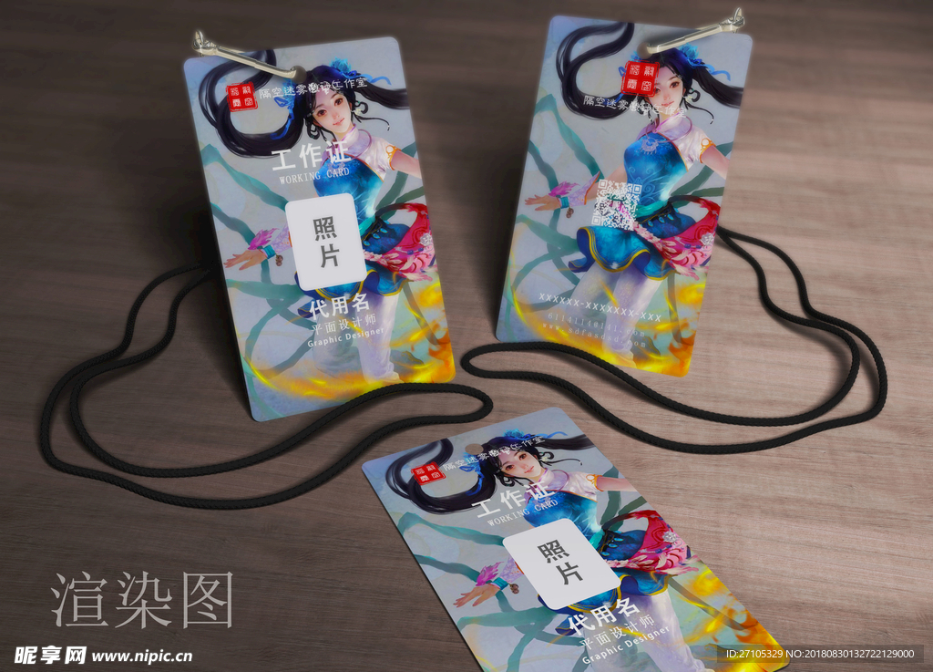 工作证