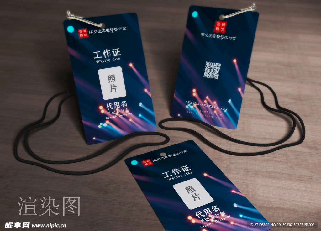 工作证