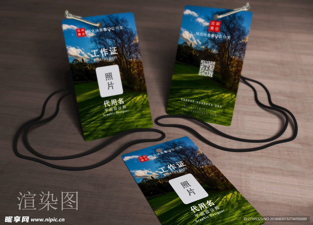工作证
