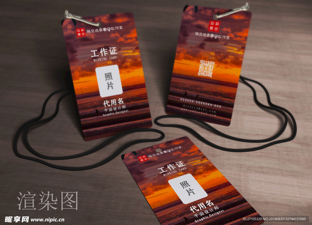 工作证