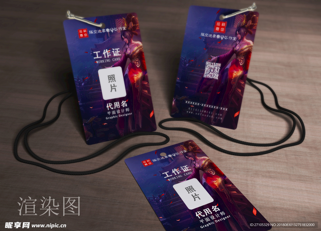 工作证