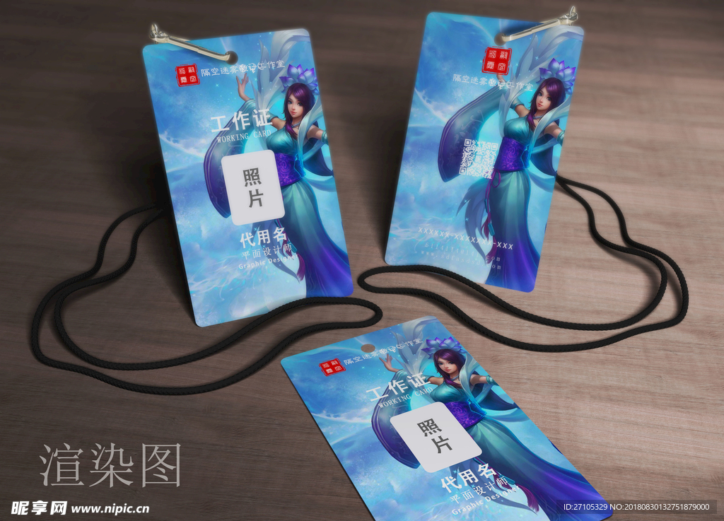 工作证