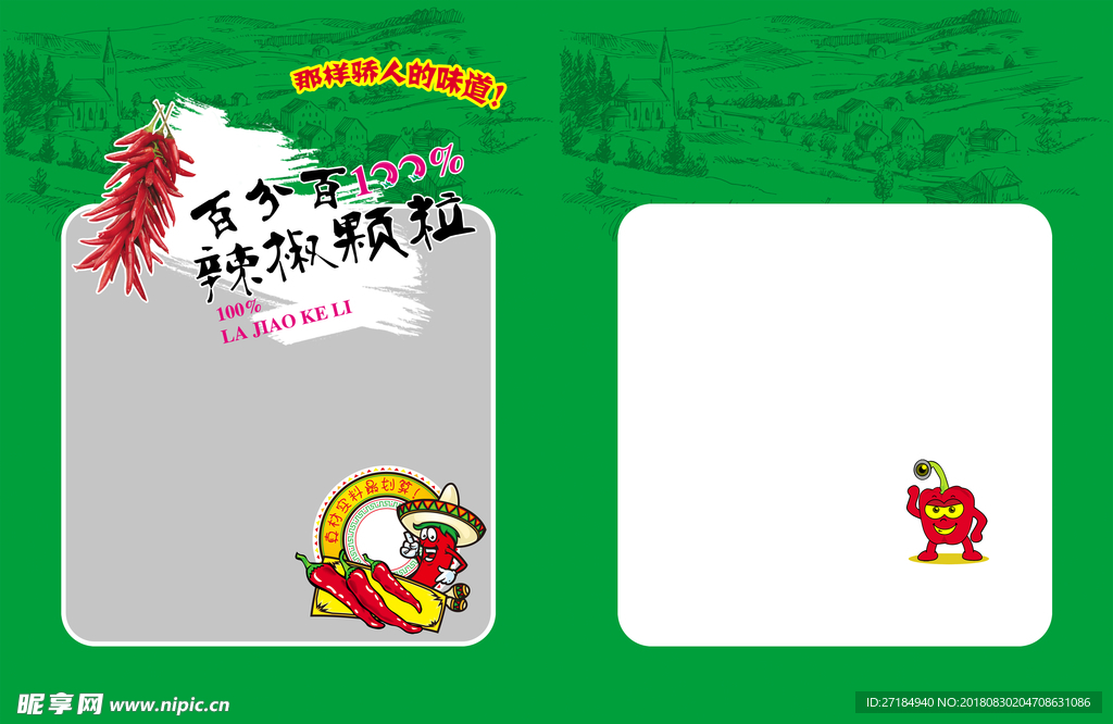 辣椒