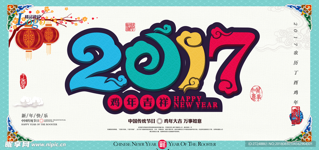 新年快乐