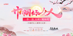 巾帼女人大赛