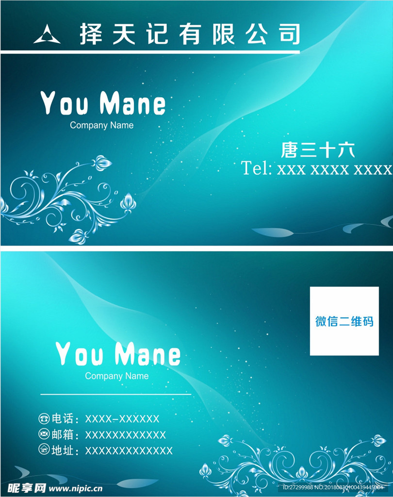 高档名片