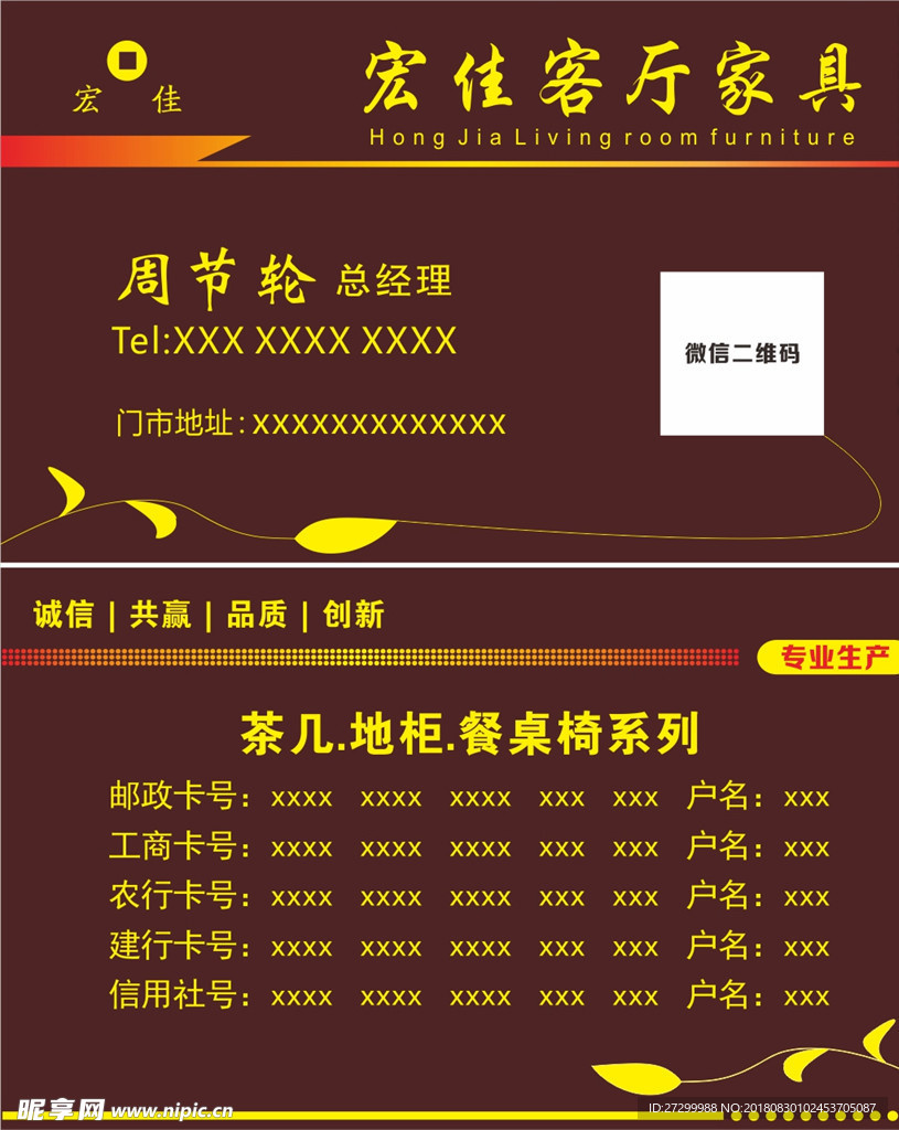 高档名片