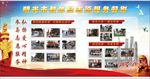 学习雷锋 剪影