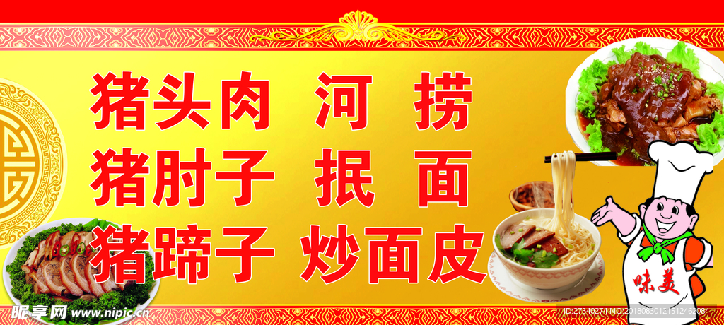 菜单