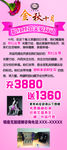 美容展架