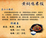 黄焖鸡米饭