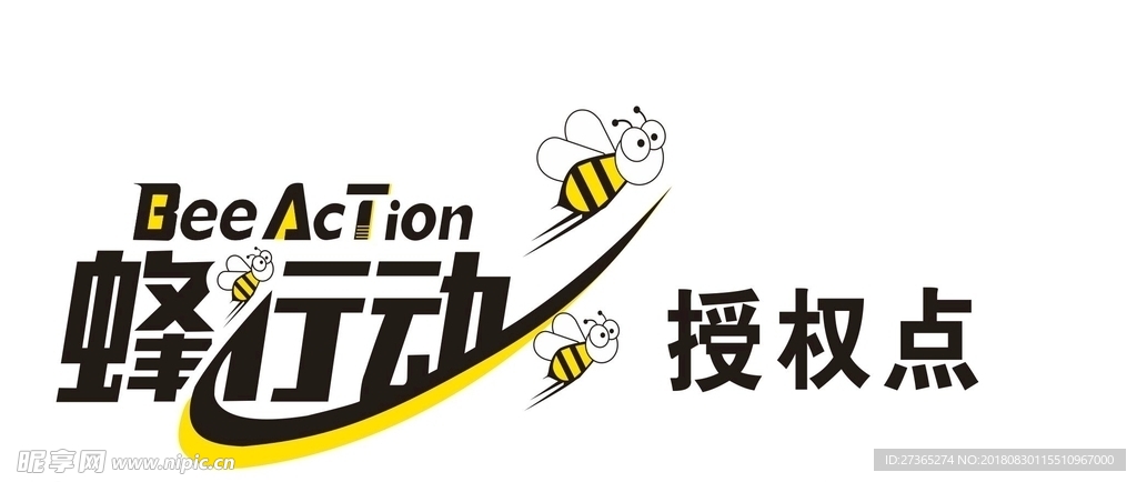 蜂行动logo