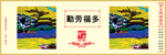 讲文明树新风 中国梦 公益广告