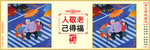 讲文明树新风 中国梦 公益广告