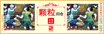 讲文明树新风 中国梦 公益广告