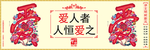 讲文明树新风 中国梦 公益广告