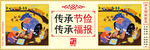 讲文明树新风 中国梦 公益广告