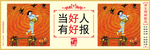 讲文明树新风 中国梦 公益广告