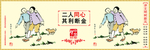 讲文明树新风 中国梦 公益广告