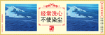 讲文明树新风 中国梦 公益广告