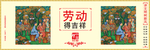 讲文明树新风 中国梦 公益广告