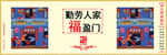 讲文明树新风 中国梦 公益广告